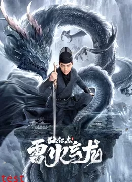 第1集 渡鸦起飞